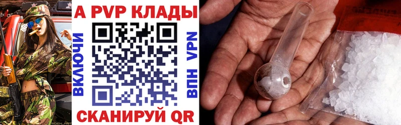 А ПВП кристаллы  Тайга 