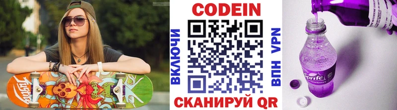 Кодеин Purple Drank  купить закладку  блэк спрут маркетплейс  Тайга 